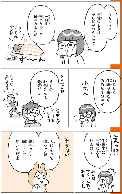 うちのお母さんは元気だよ