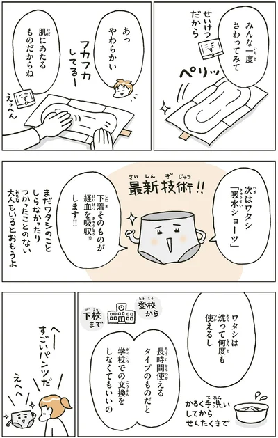 みんな一度さわってみて