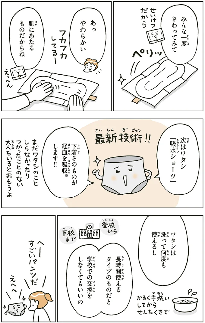 みんな一度さわってみて