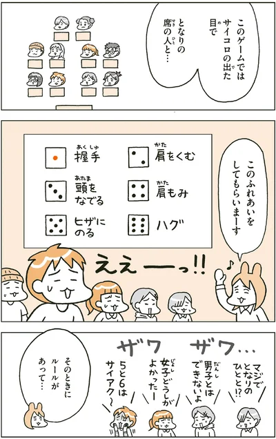 このふれあいをしてもらいまーす