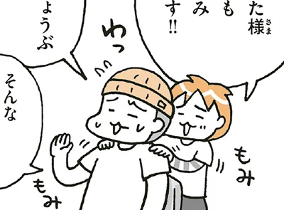 「ふれあい」の境界線