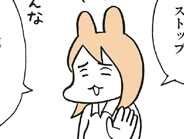 仲が良くても確認は大切。「いいよ」「イヤ」を言葉で伝えよう／こどもせいきょういくはじめます（11）