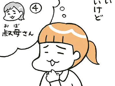 信頼できる大人