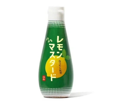 ほりにし監修 ぷちぷちレモンマスタード