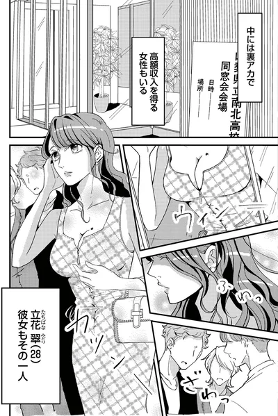 高額収入を得る女性もいる