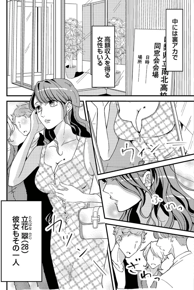高額収入を得る女性もいる