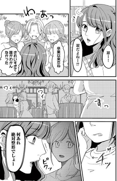 卒業以来だね