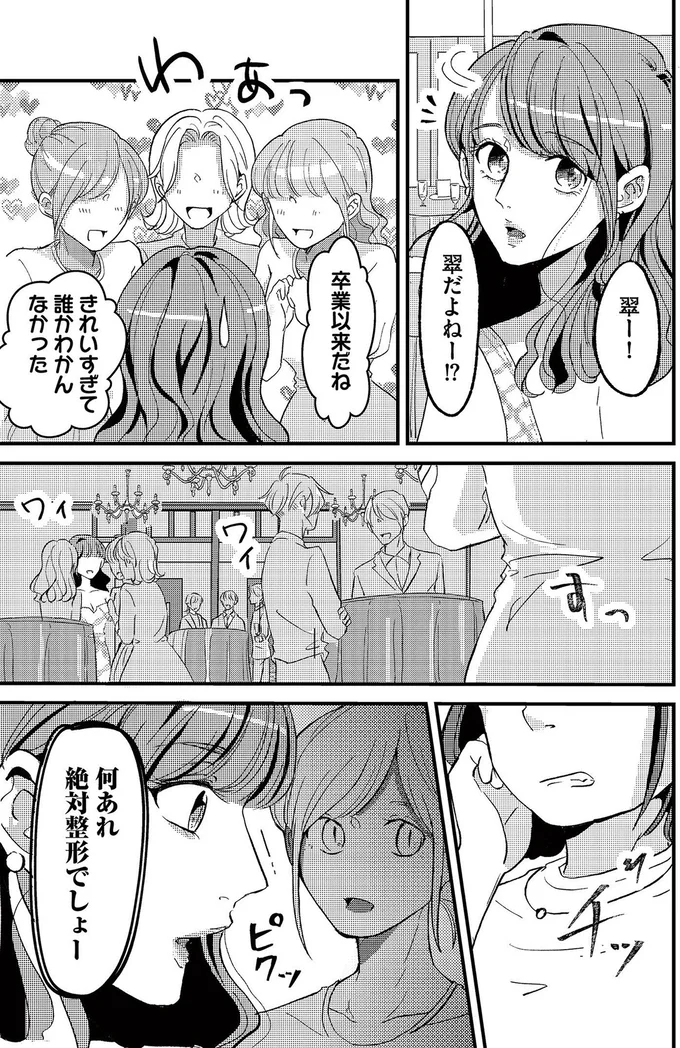 卒業以来だね