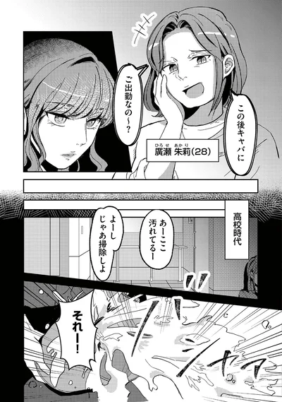 じゃあ掃除しよ