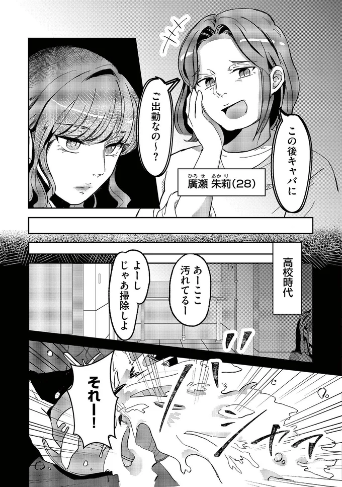 じゃあ掃除しよ