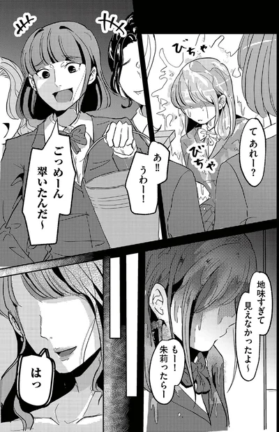 地味すぎて見えなかったよ～