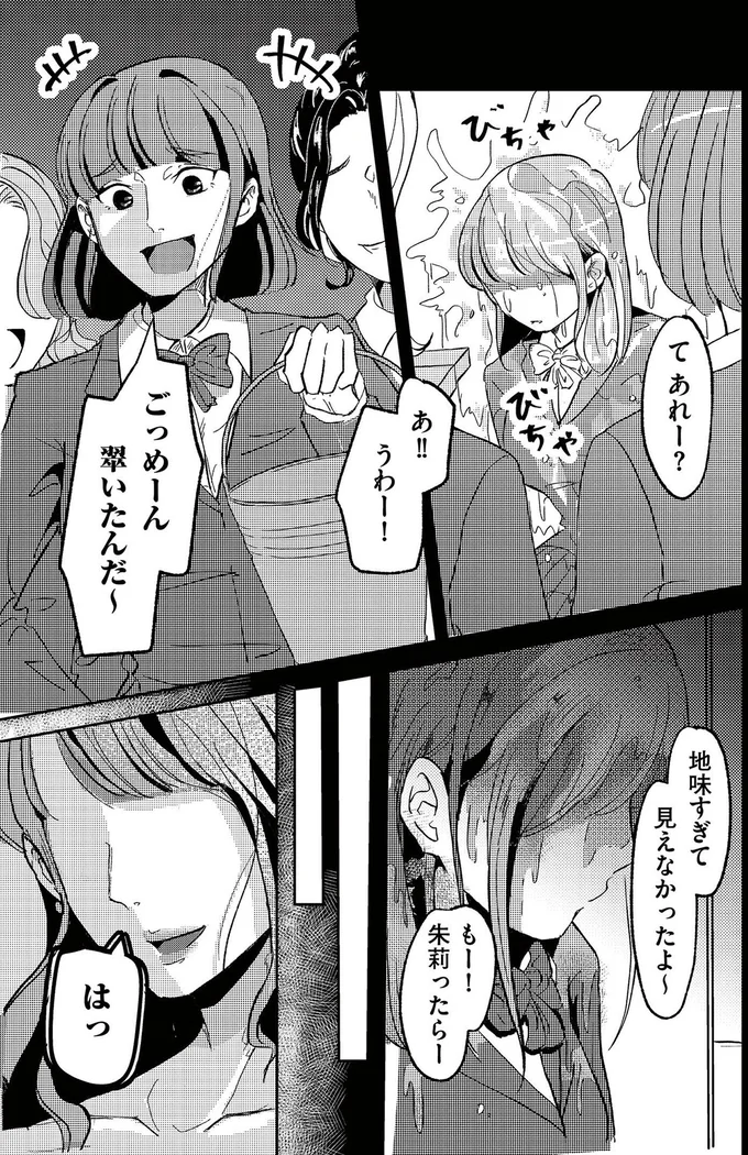地味すぎて見えなかったよ~