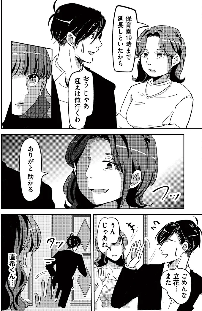 じゃあ迎えは俺行くわ