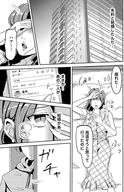 見返そうと思ってたのに