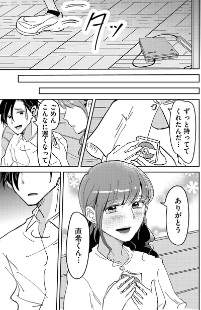 『裏アカ沼 私は承認欲求モンスター』より