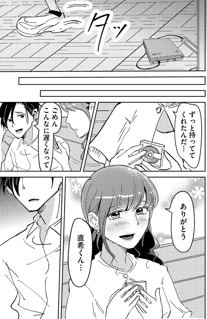 『裏アカ沼 私は承認欲求モンスター』より