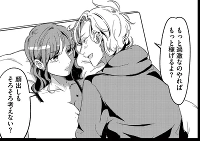 顔出しもそろそろ考えない？