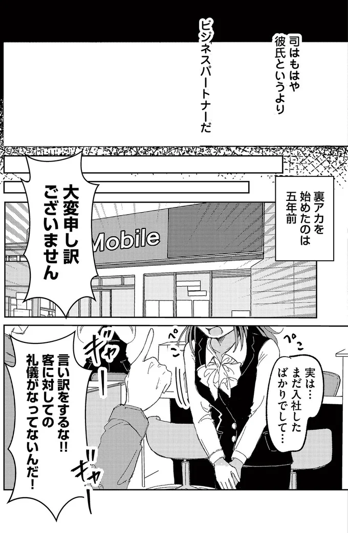 言い訳をするな!!