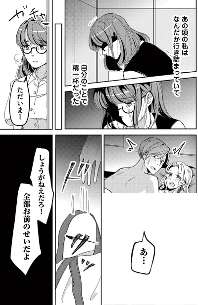 全部お前のせいだよ