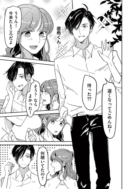 何聴いてたの？