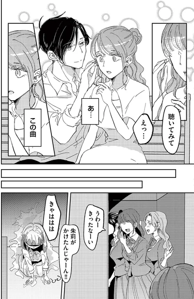 あ…この曲