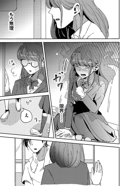 もう無理
