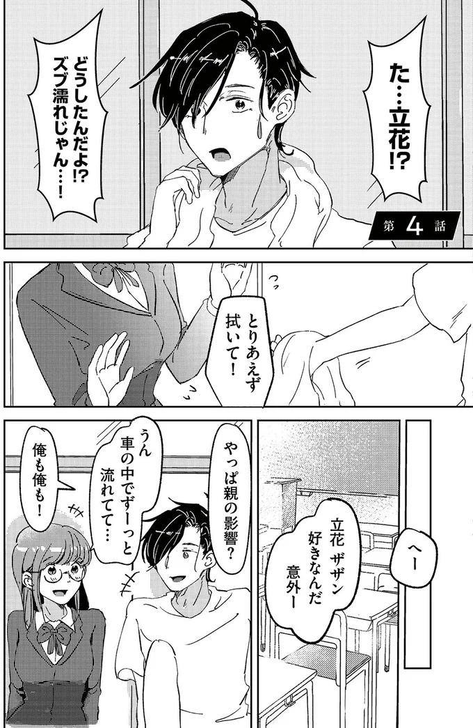 どうしたんだよ!?