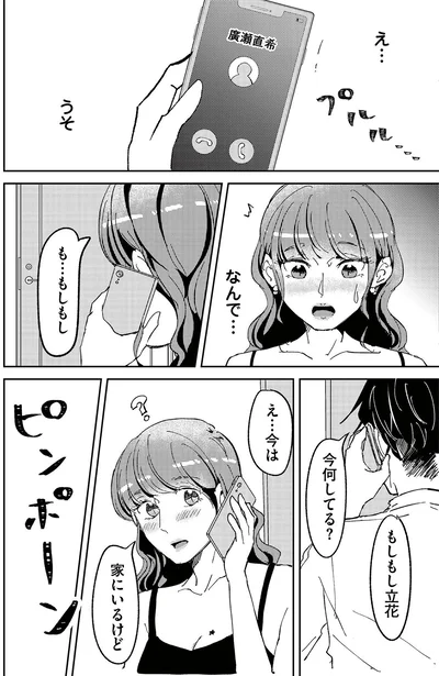 なんで…
