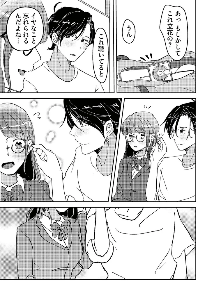 これ聴いてると