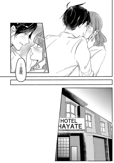 …立花