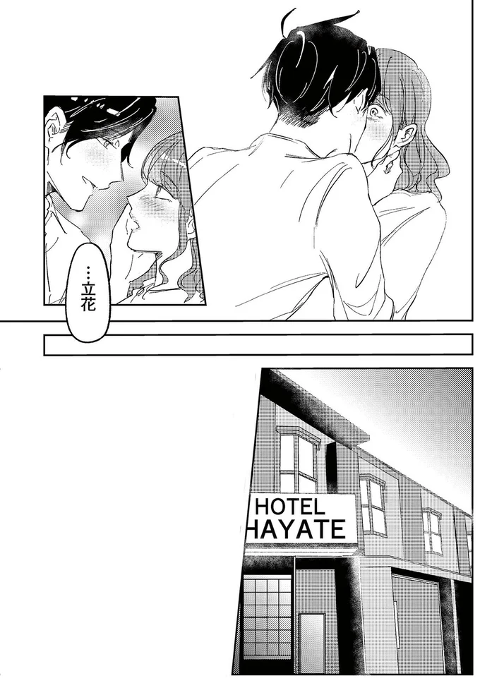 …立花