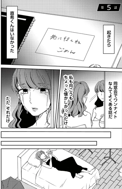 私も向こうもちょっと懐かしかっただけ