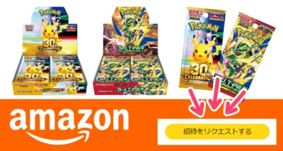 「どこに行っても売り切れ…」と諦める前に！Amazonでポケカを安心・定価で買う裏ワザと注目新作2選