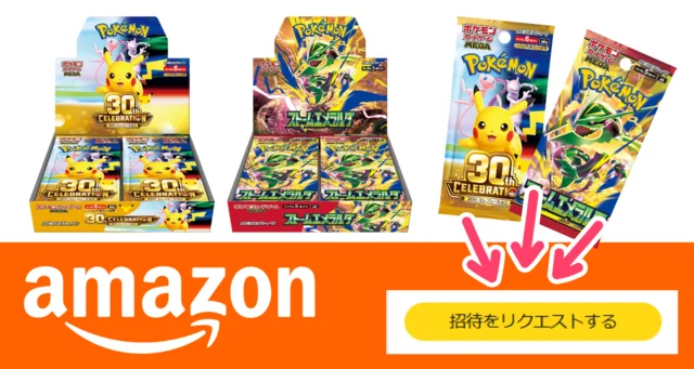 「どこに行っても売り切れ…」と諦める前に！Amazonでポケカを安心・定価で買う裏ワザと注目新作2選