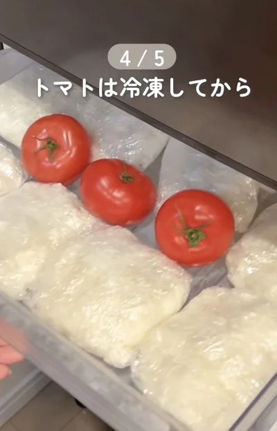トマトを冷凍庫へ▶凍ったら取り出し…（⇒次へ）