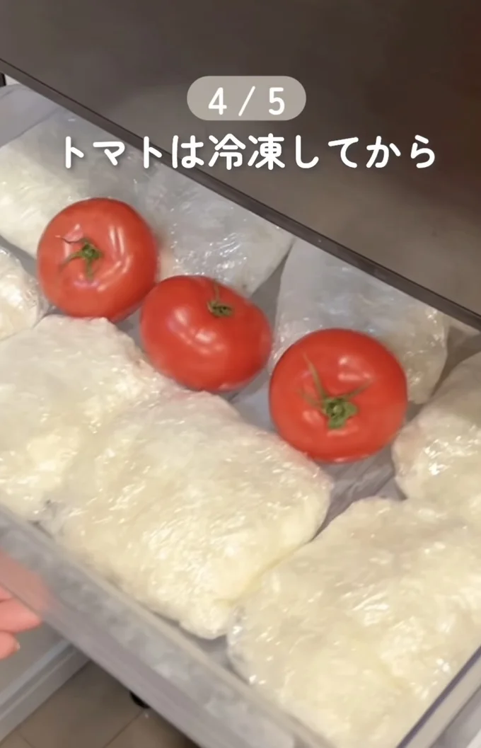 トマトを冷凍庫へ▶凍ったら取り出し…(⇒次へ)