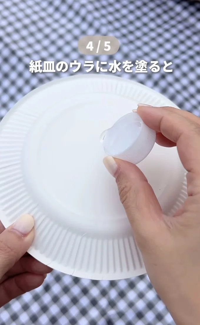 裏側に水を少しつける▶これだけで…(⇒次へ)