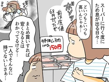 「毎日ごはんをつくるのって大変…」そんな時の救世主を発見！“簡単・おいしい・コスパ良し”なコープ商品を試してみた