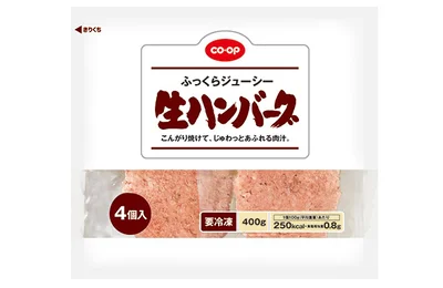 個包装で使いやすい「ＣＯ・ＯＰ ふっくらジューシー生ハンバーグ」