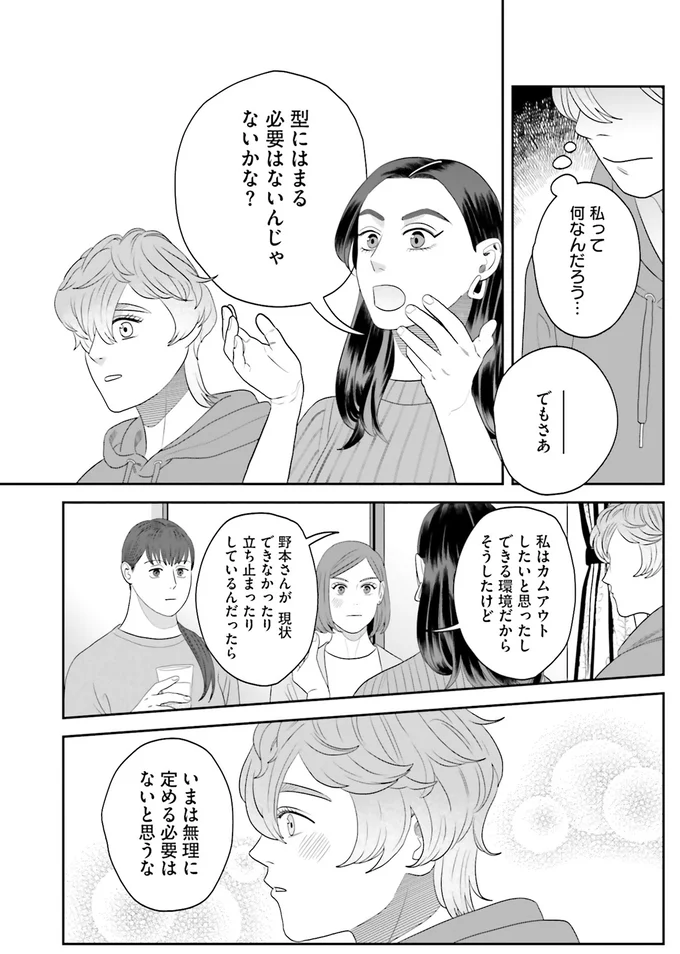 型にはまる必要はないんじゃないかな?