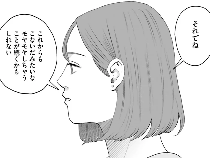 自分もはっきり意見が言えたら。考え込みがちでモヤモヤを抱えていると／作りたい女と食べたい女6（3）