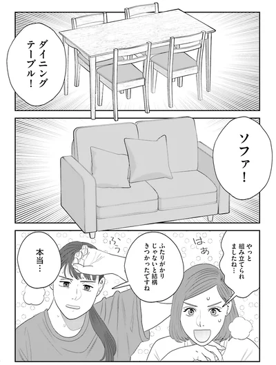 ダイニングテーブル！ソファ！