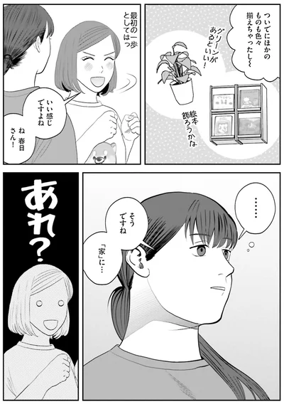 いい感じですよね