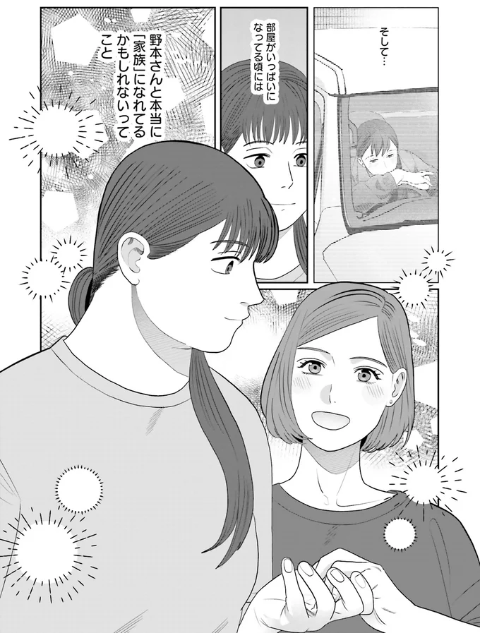 部屋がいっぱいになる頃には…