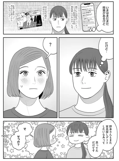いまはまだまだ問題があるけど