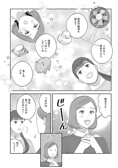 これから部屋をいっぱいにしていくの楽しみです