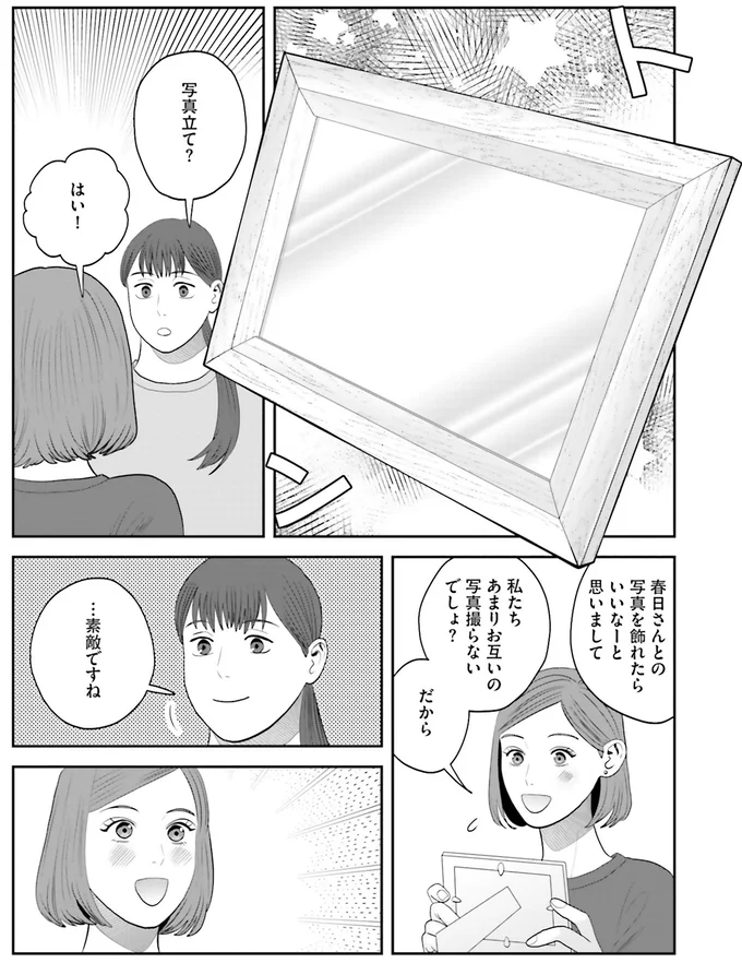写真立て？