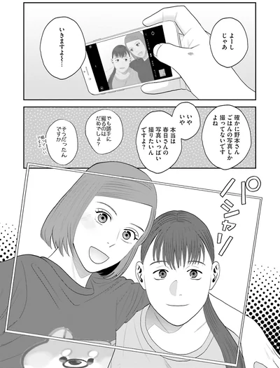よーしじゃあいきますよー　パシャリ