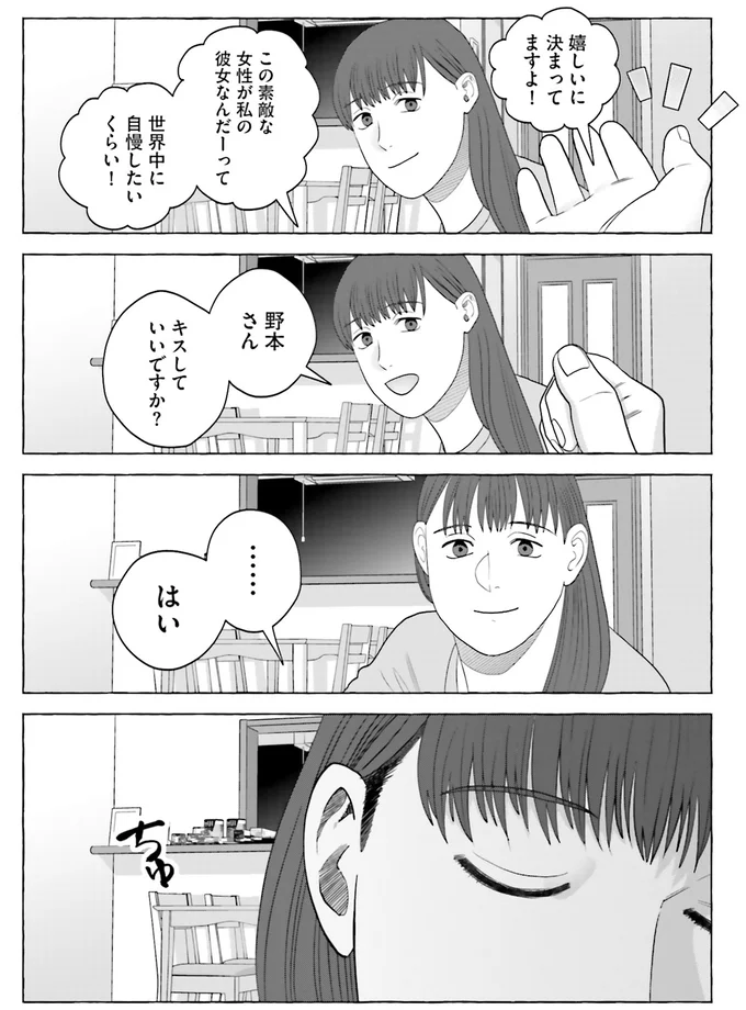 世界中に自慢したいくらい！
