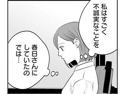 とある夢を見てモヤモヤしたまま出社すると…